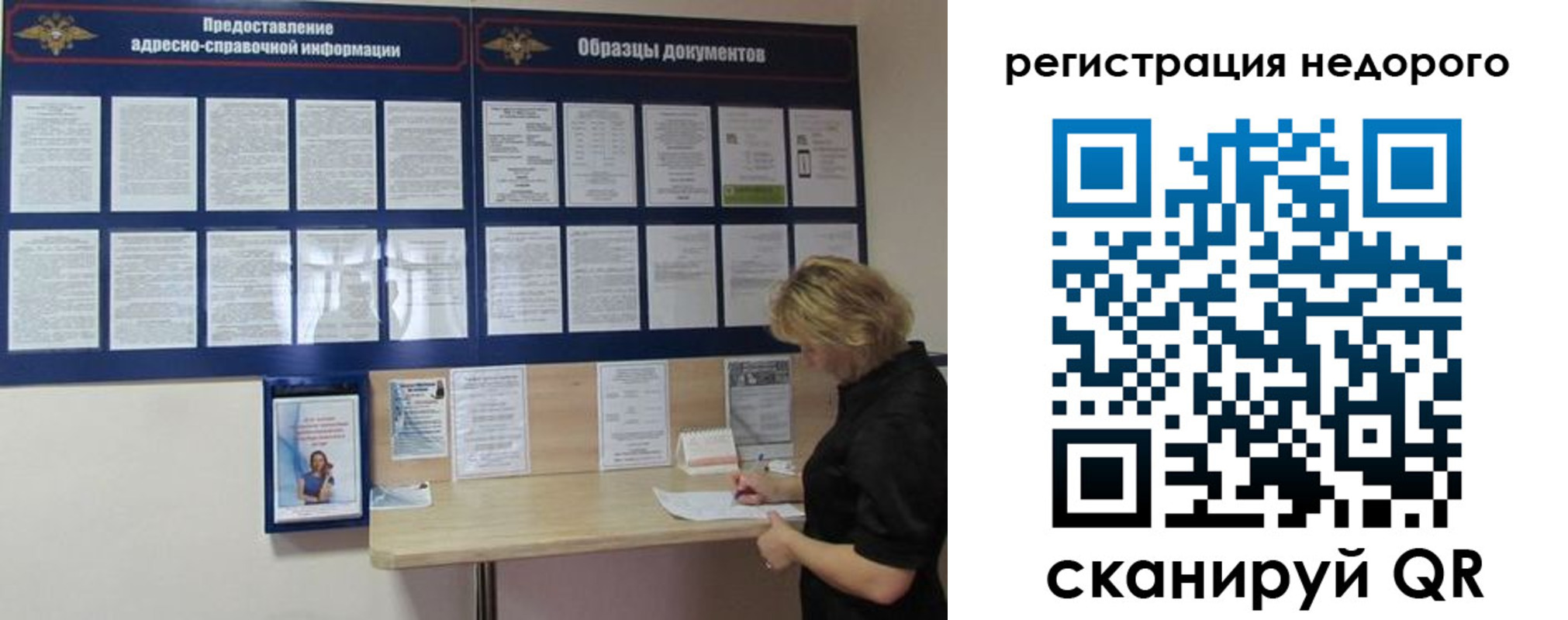 временная регистрация в Лабинске
