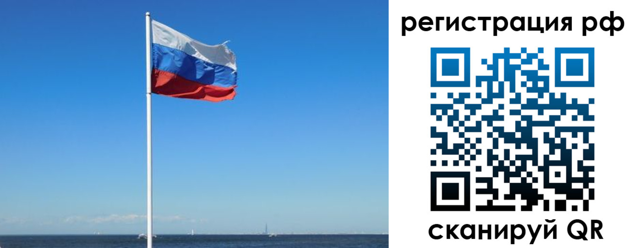 прописка законно в Лабинске
