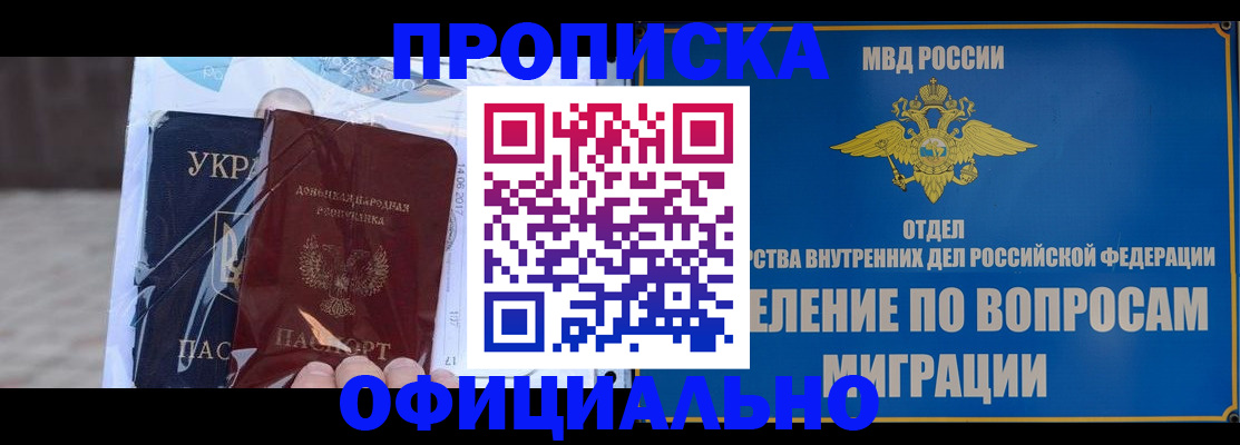временная регистрация поиск в Лабинске