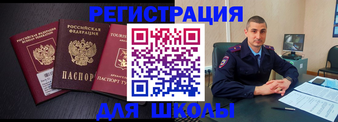 временная регистрация законно в Лабинске